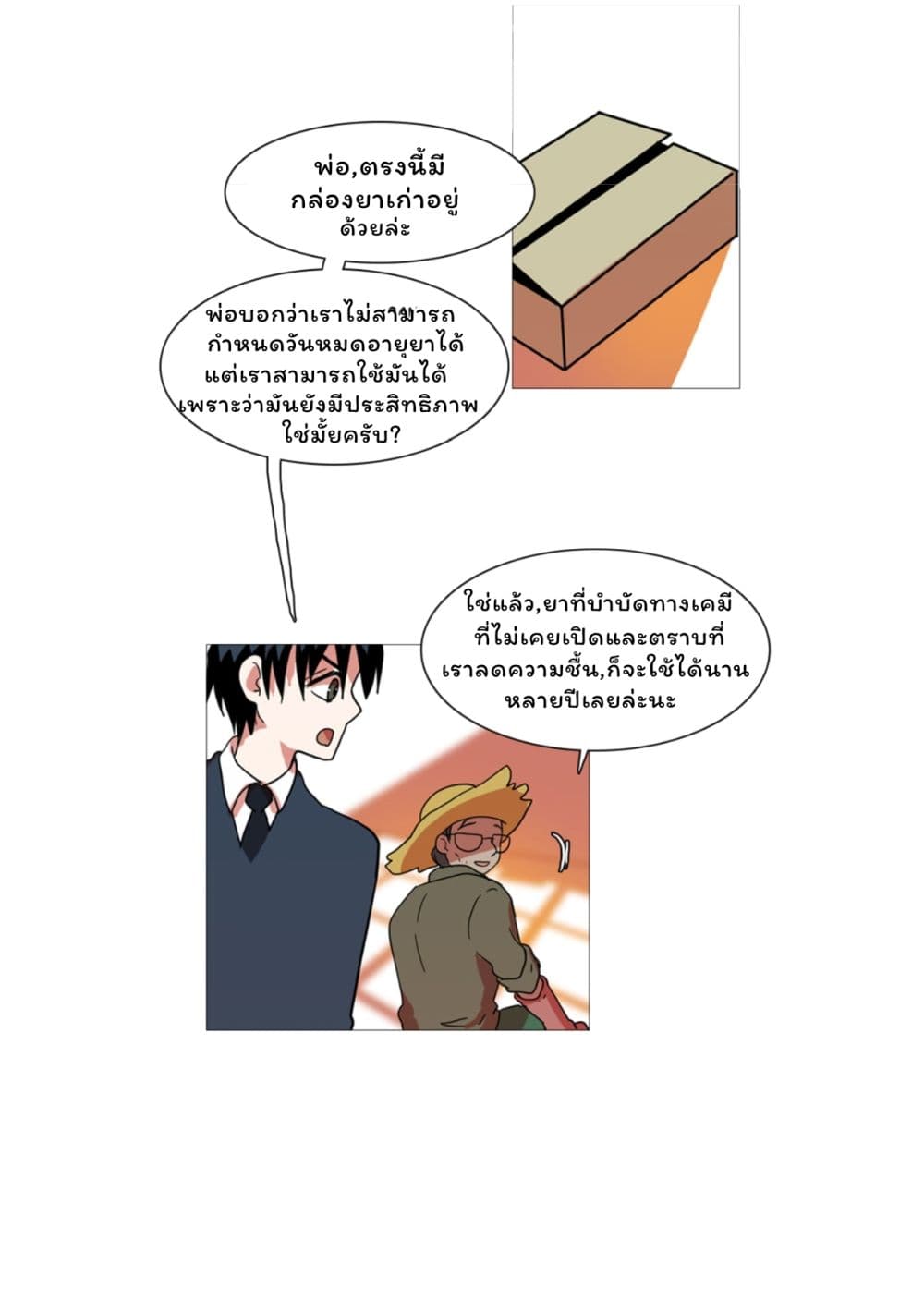 Dreamcide page 36