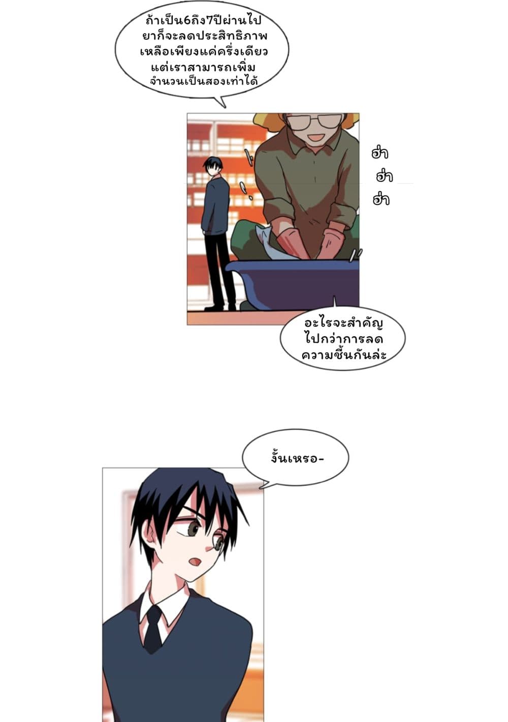 Dreamcide page 37