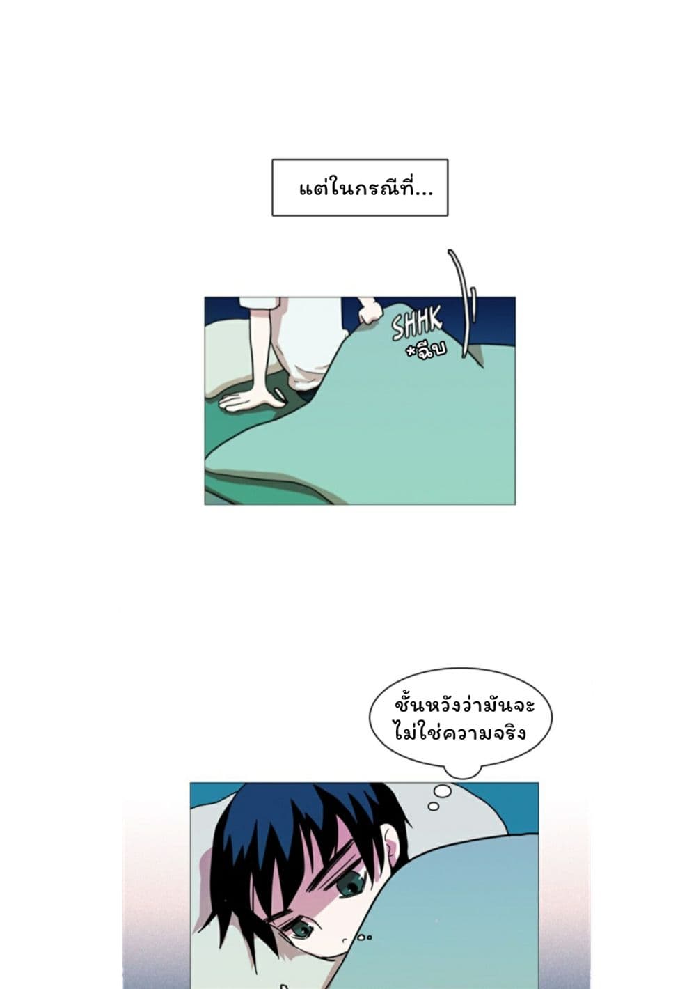 Dreamcide page 39