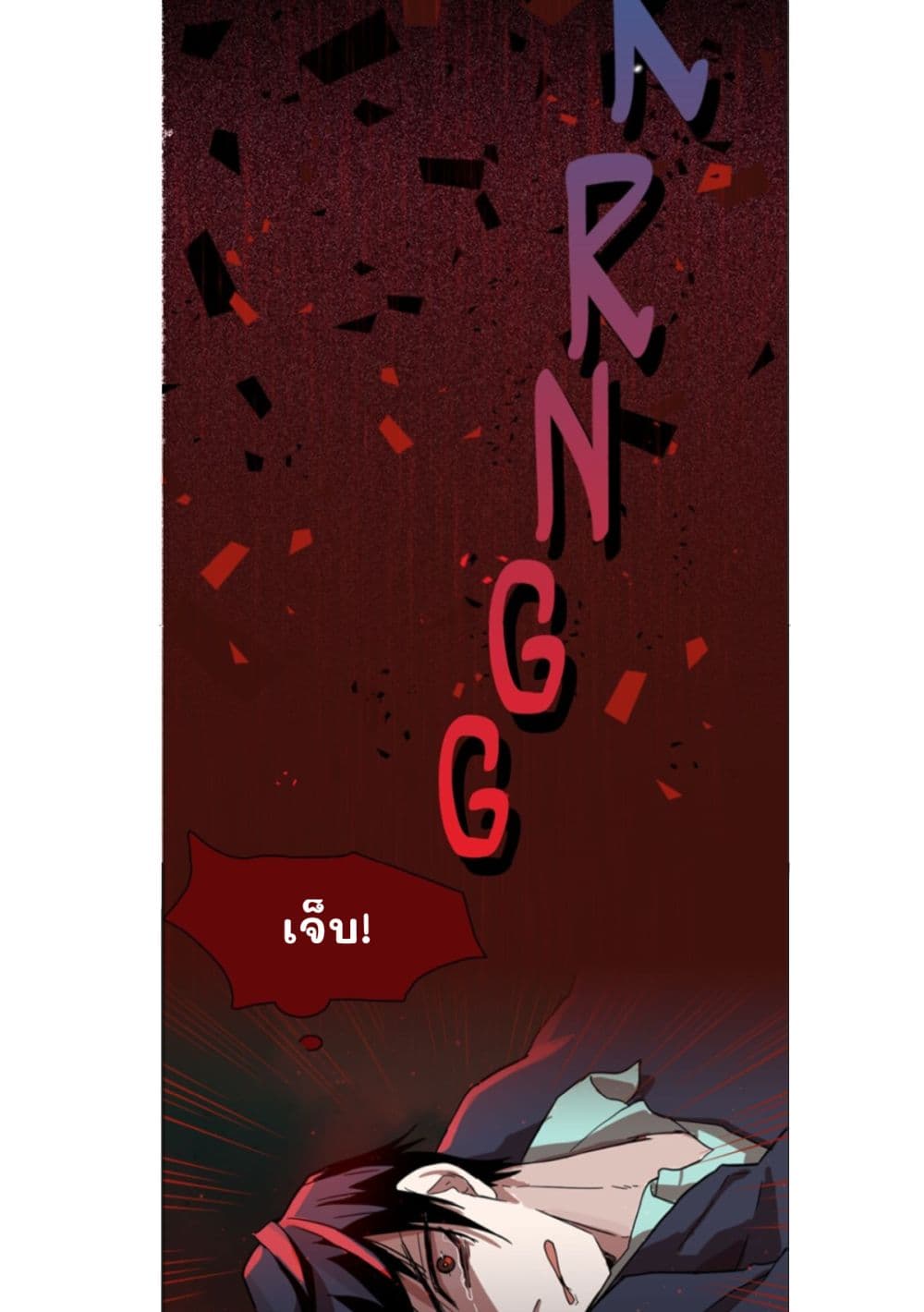 Dreamcide page 41