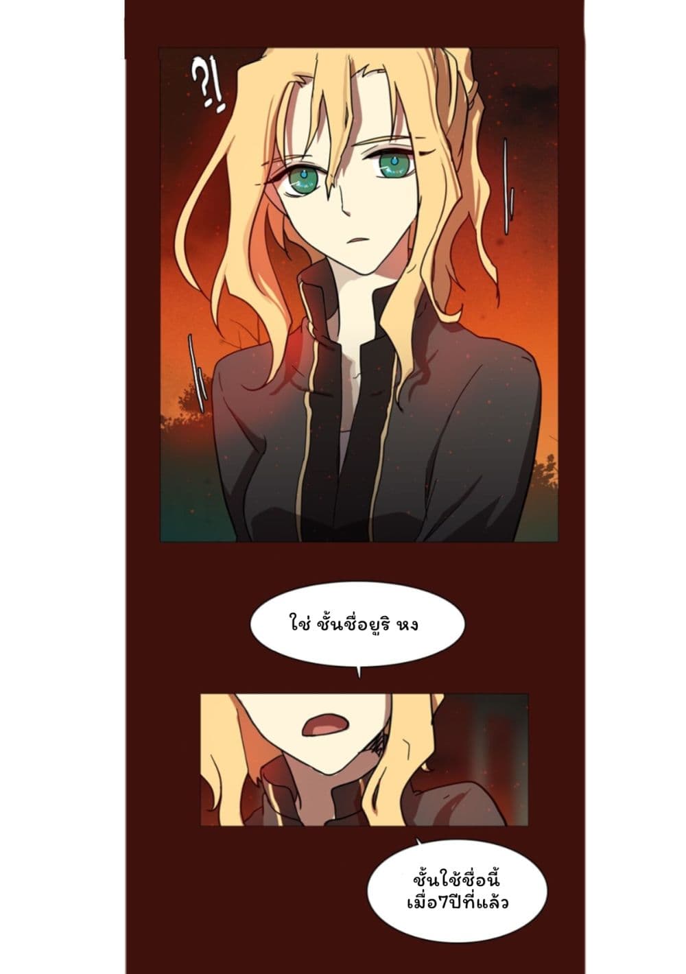 Dreamcide page 43