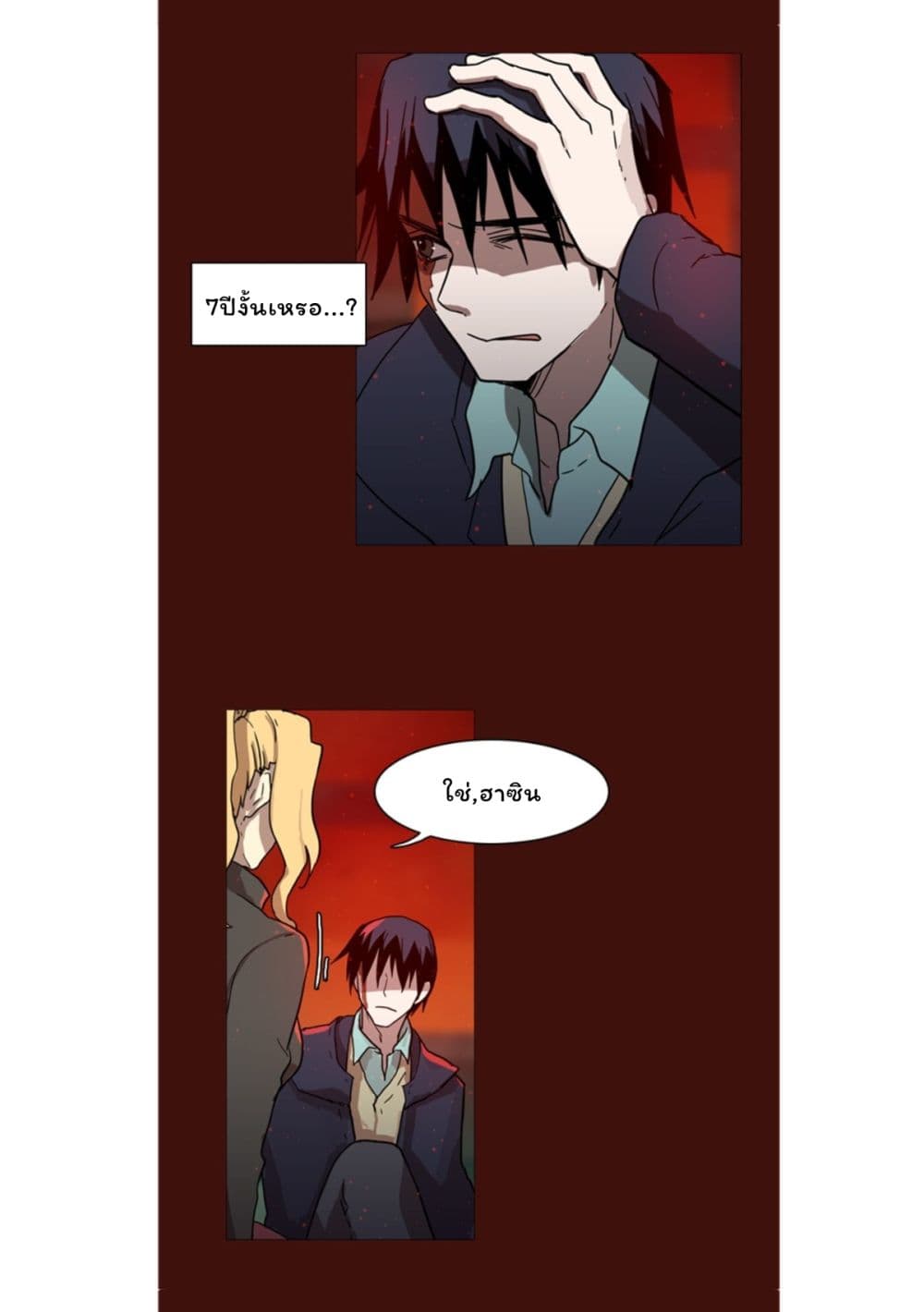 Dreamcide page 44