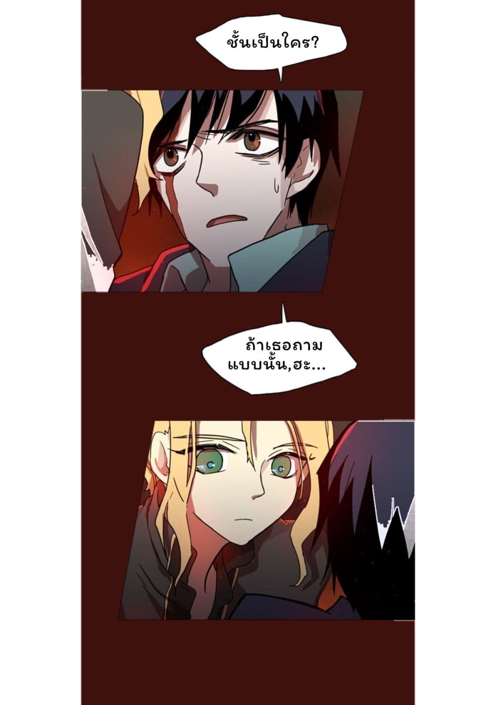 Dreamcide page 46