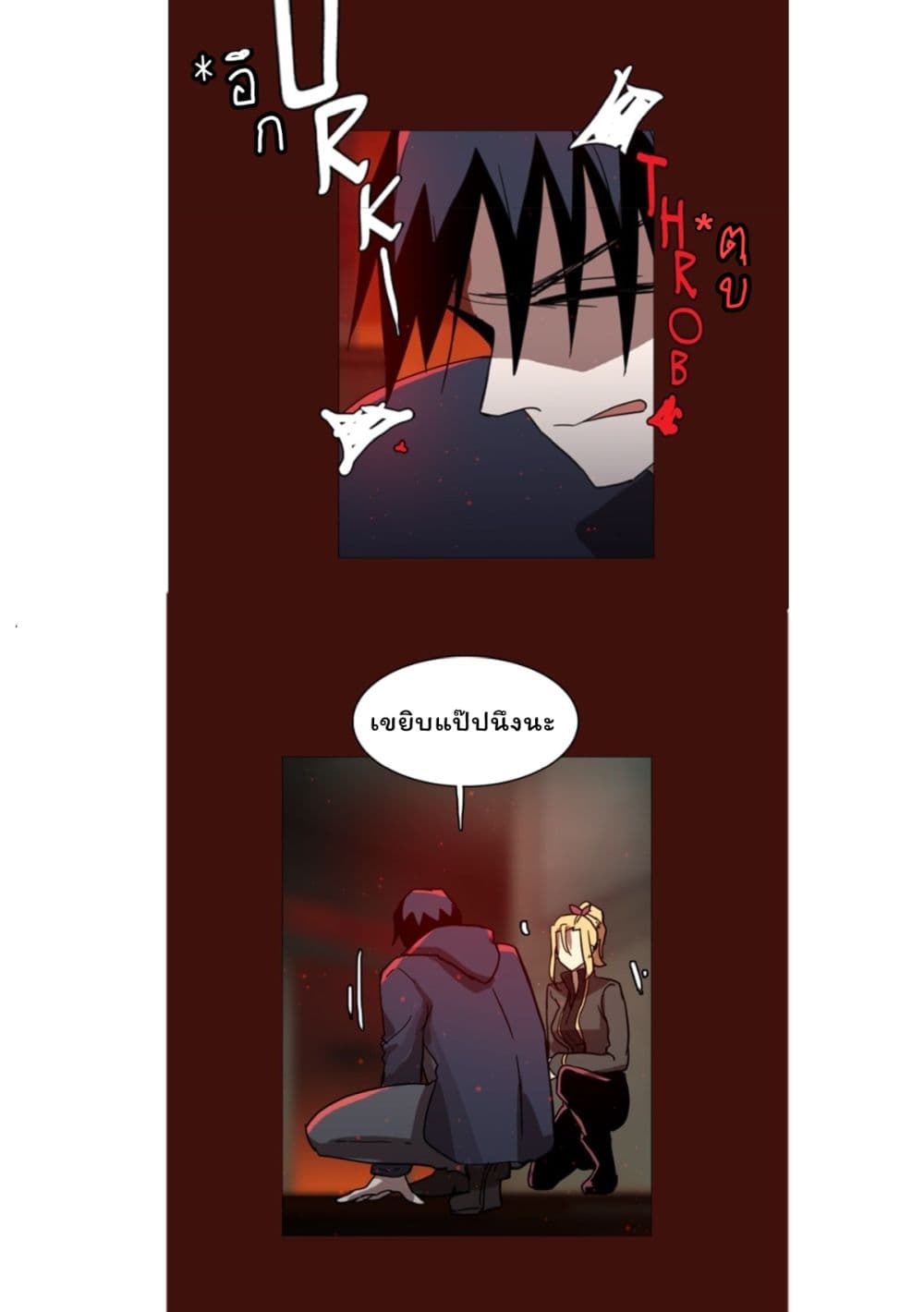 Dreamcide page 47