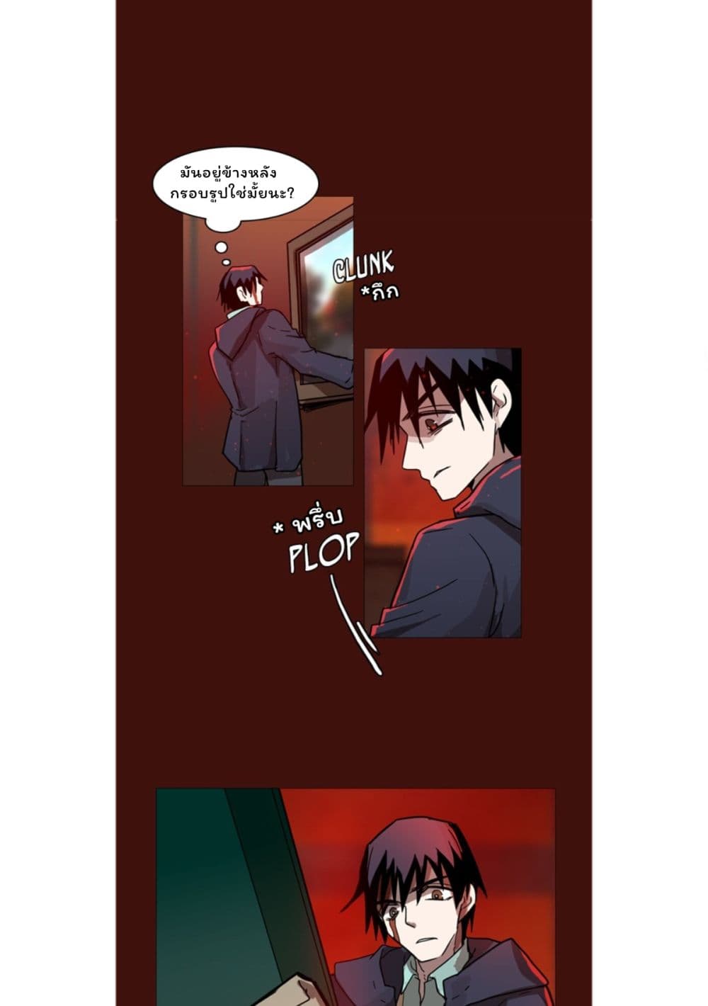 Dreamcide page 48