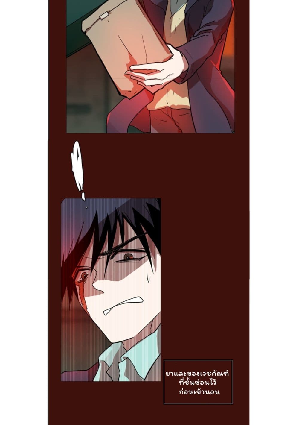 Dreamcide page 49