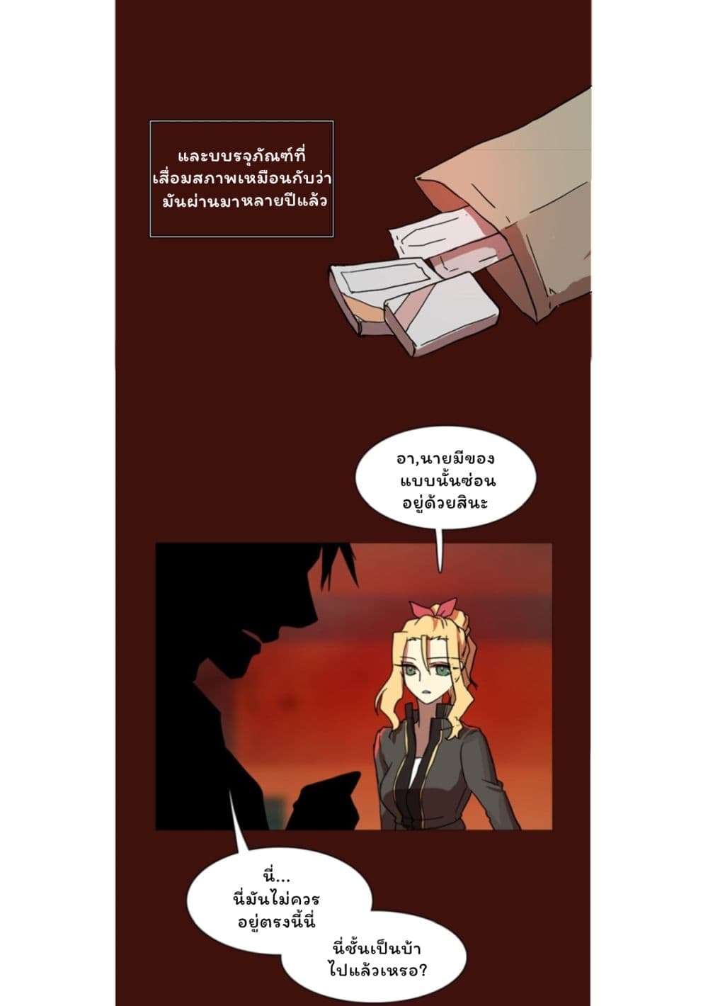 Dreamcide page 50