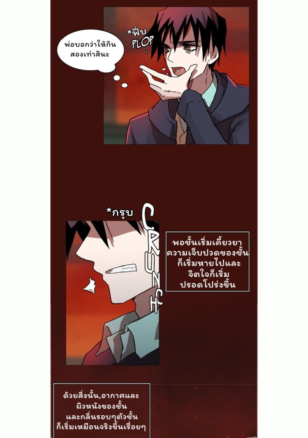 Dreamcide page 51
