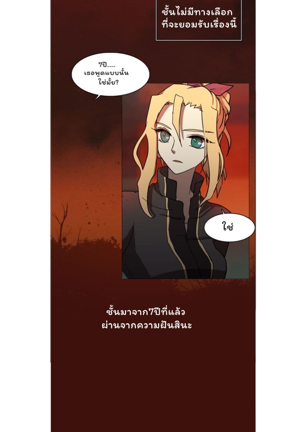 Dreamcide page 52