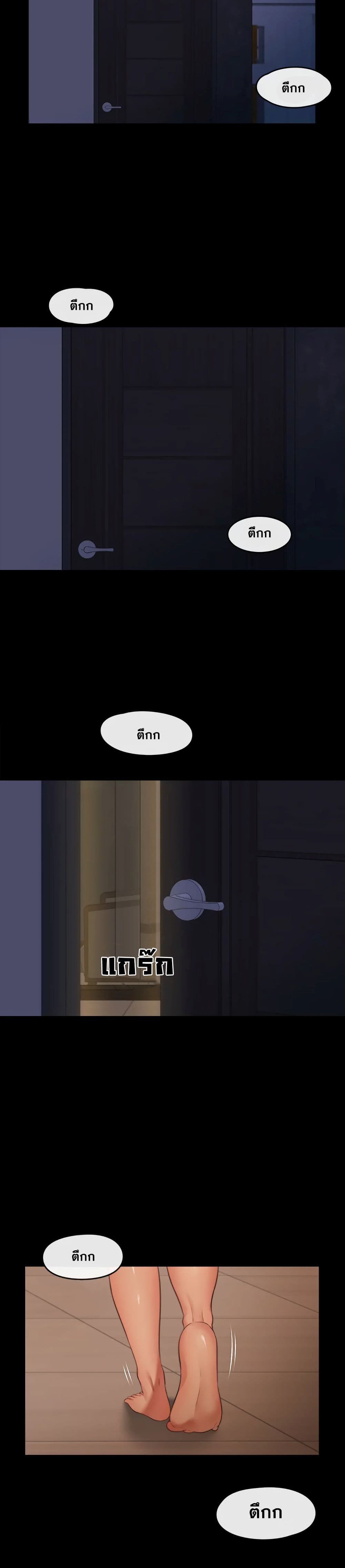 Dreaming : My Friend’s Girl page 3
