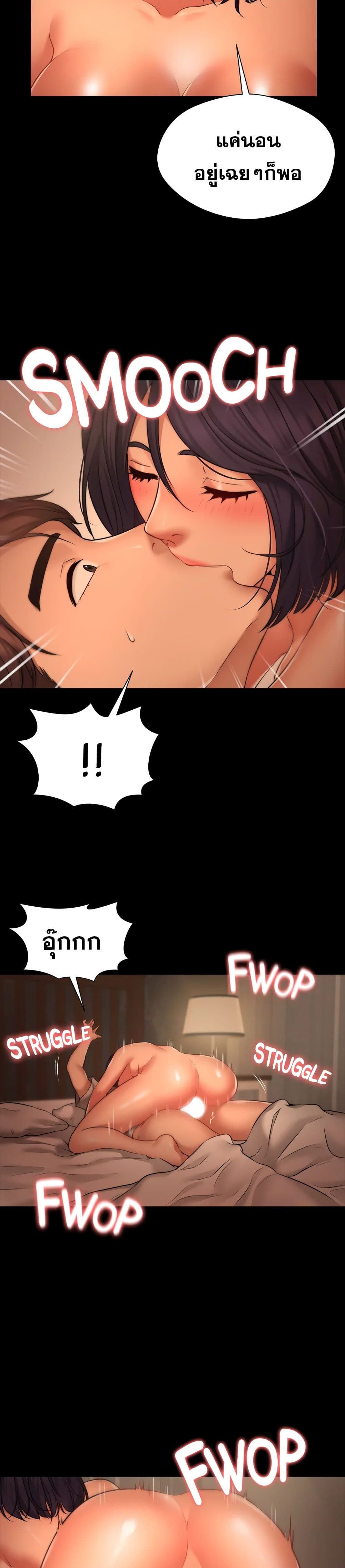 Dreaming : My Friend’s Girl page 12