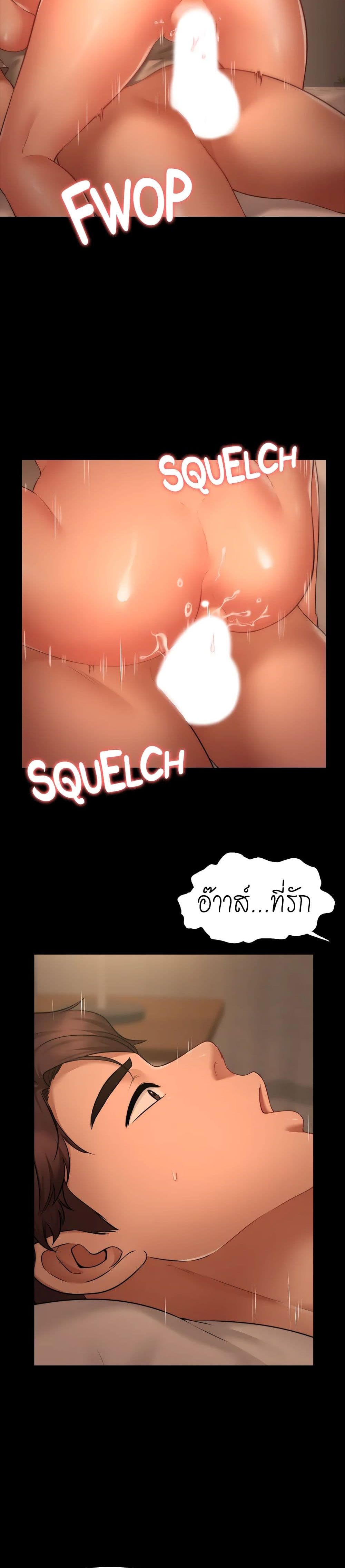 Dreaming : My Friend’s Girl page 13
