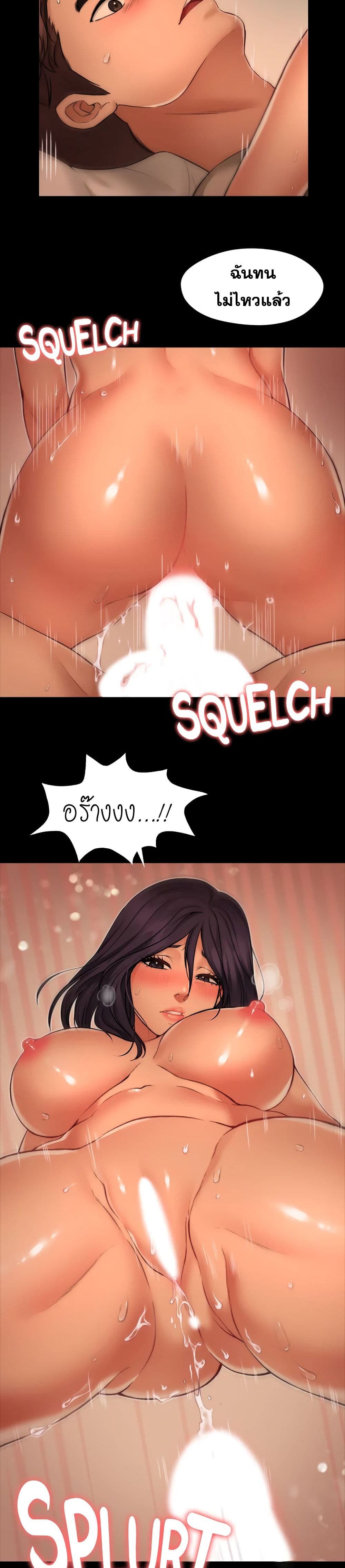 Dreaming : My Friend’s Girl page 16