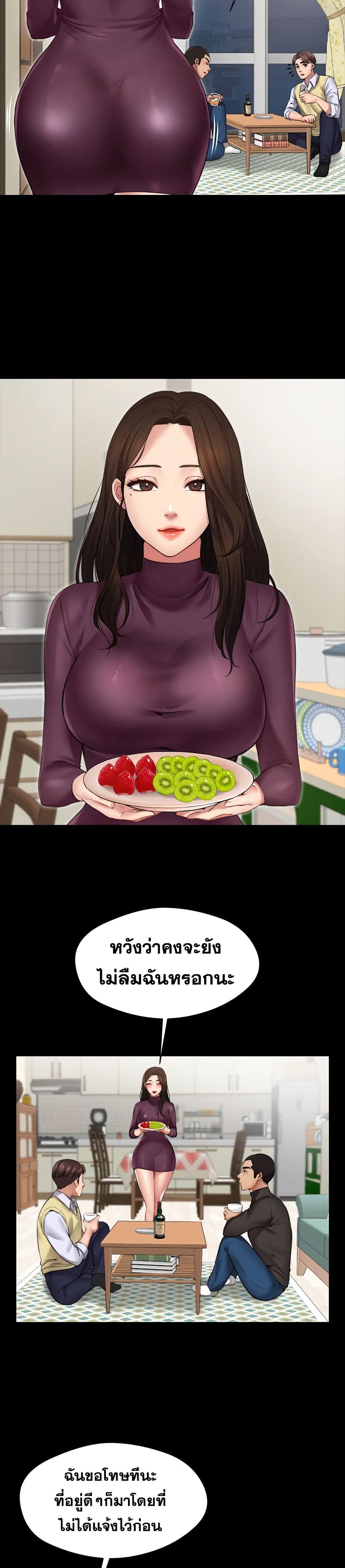 Dreaming : My Friend’s Girl page 24