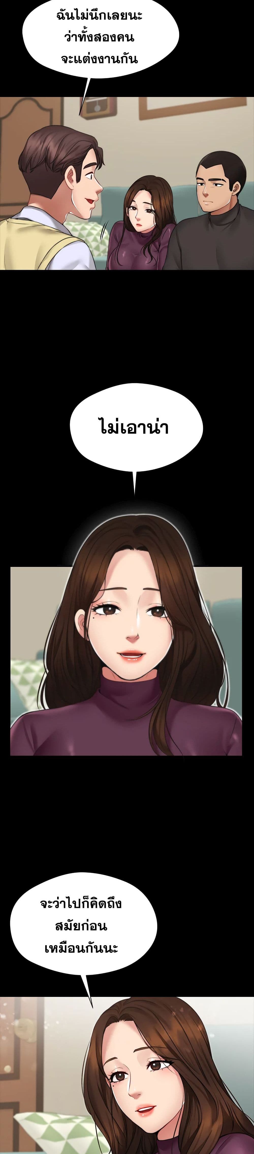 Dreaming : My Friend’s Girl page 26