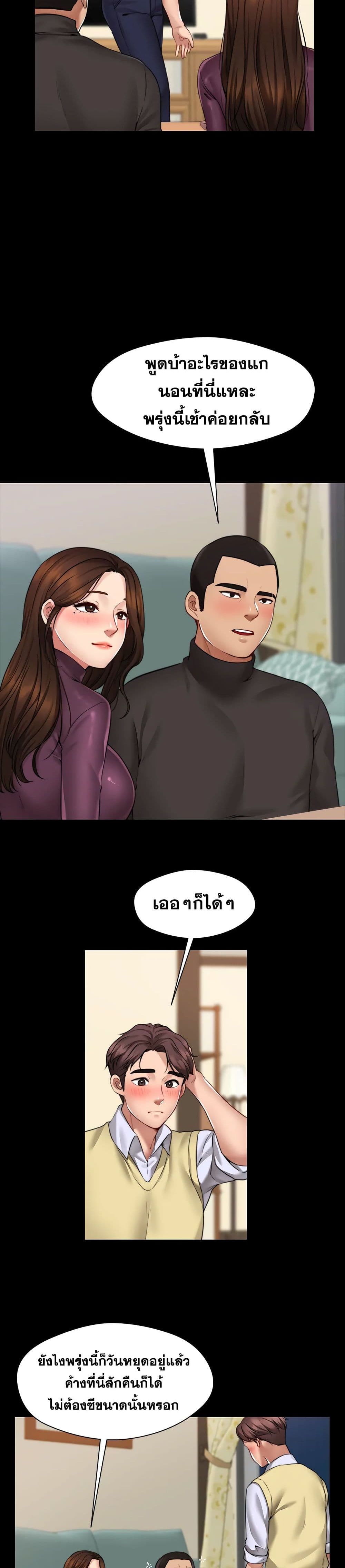 Dreaming : My Friend’s Girl page 33