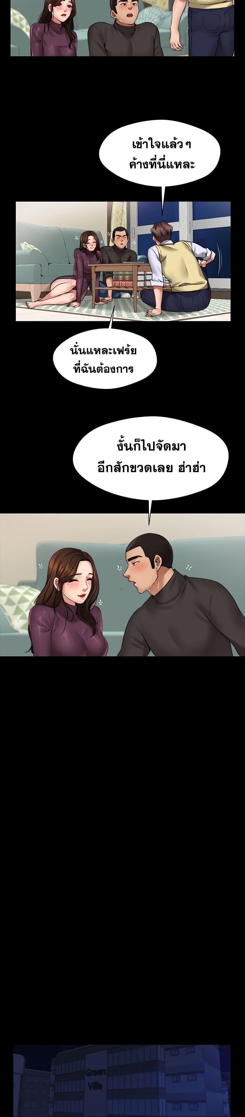 Dreaming : My Friend’s Girl page 34