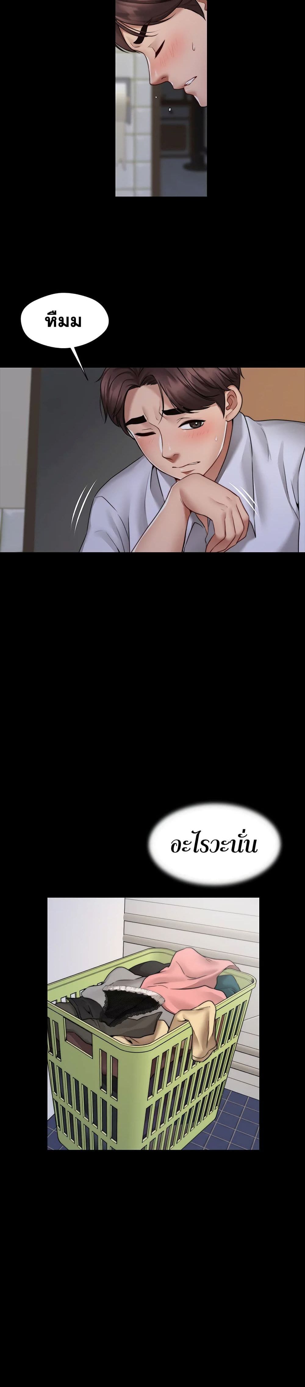 Dreaming : My Friend’s Girl page 37