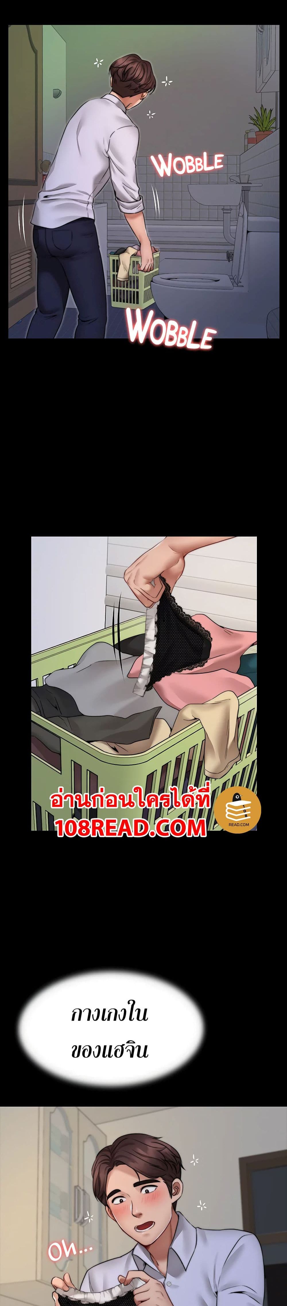 Dreaming : My Friend’s Girl page 38