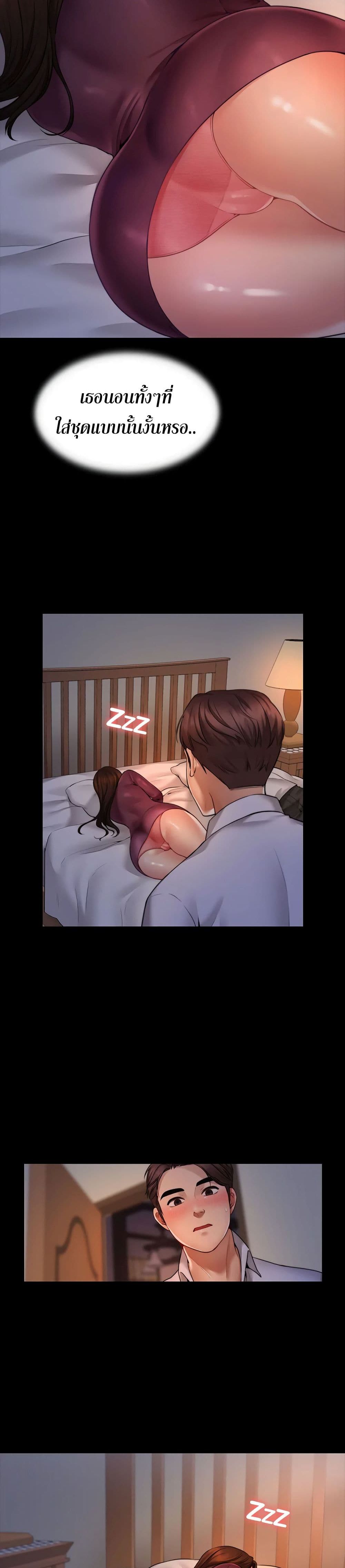 Dreaming : My Friend’s Girl page 45