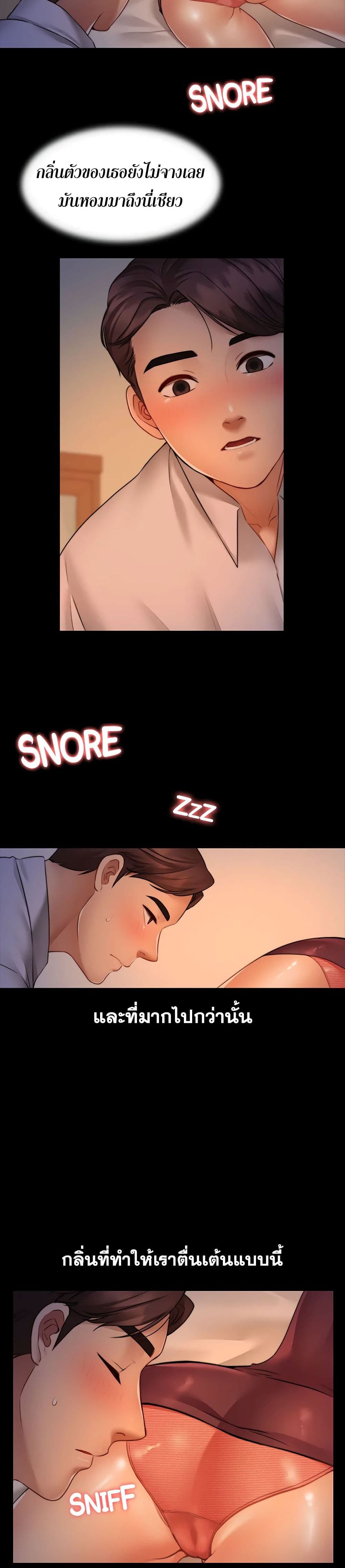Dreaming : My Friend’s Girl page 47