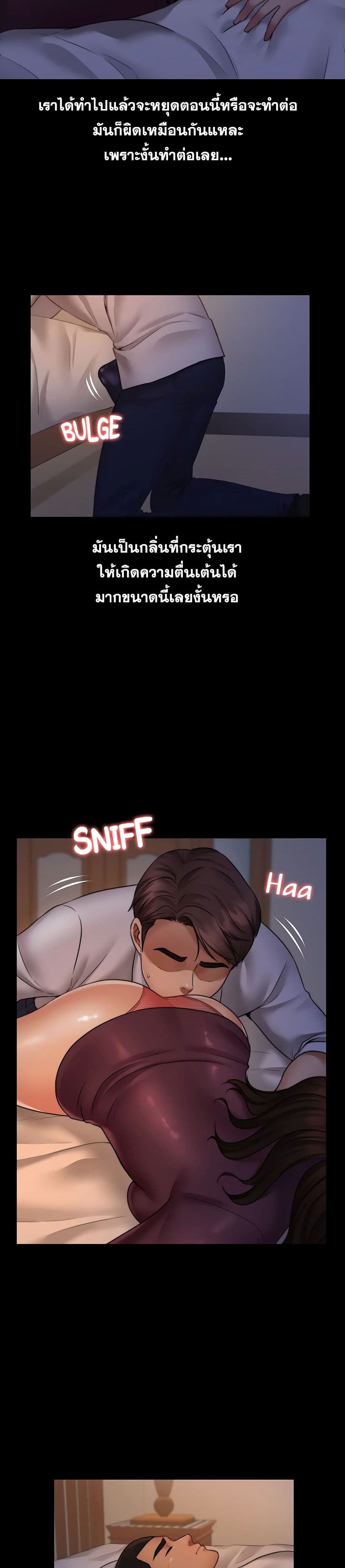 Dreaming : My Friend’s Girl page 49