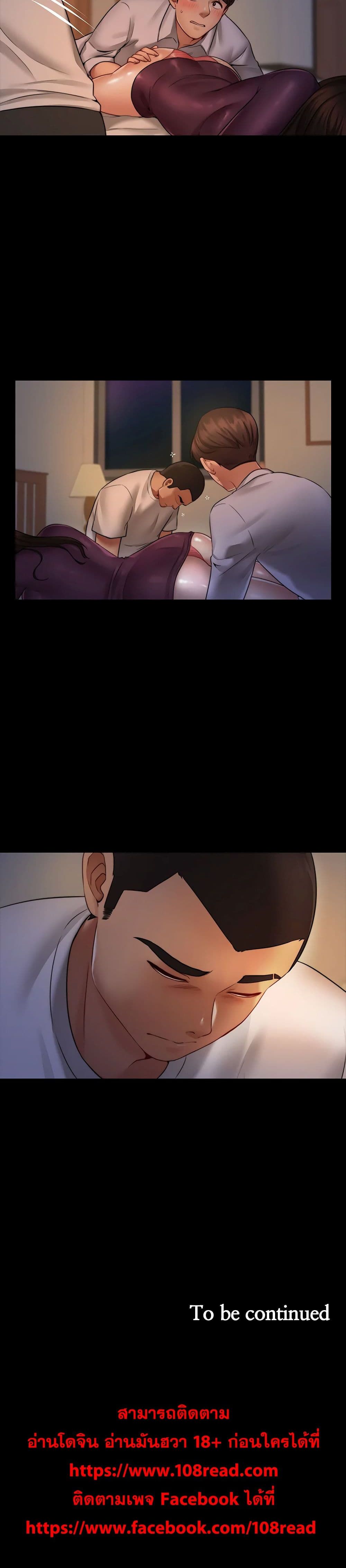 Dreaming : My Friend’s Girl page 51