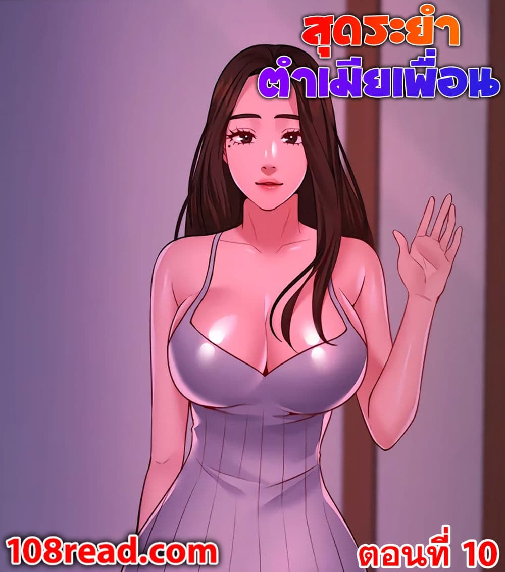 Dreaming : My Friend’s Girl page 1
