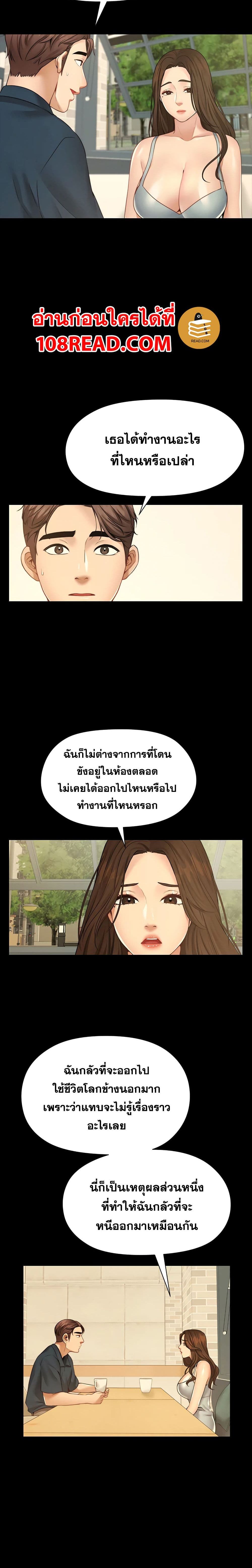 Dreaming : My Friend’s Girl page 3