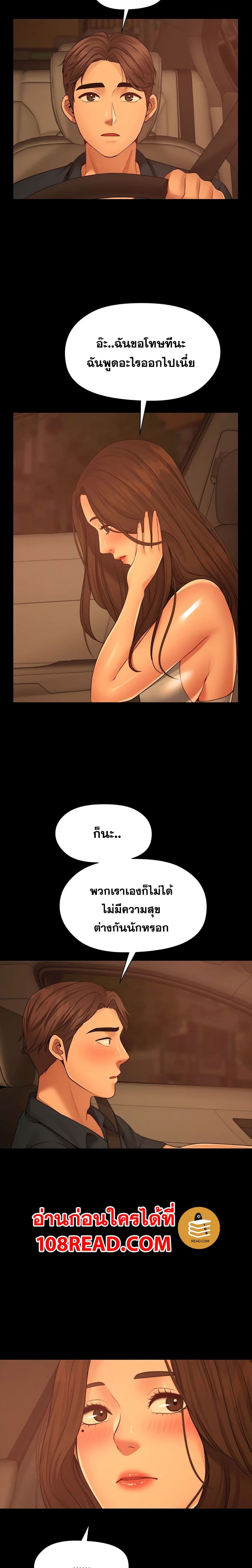 Dreaming : My Friend’s Girl page 8
