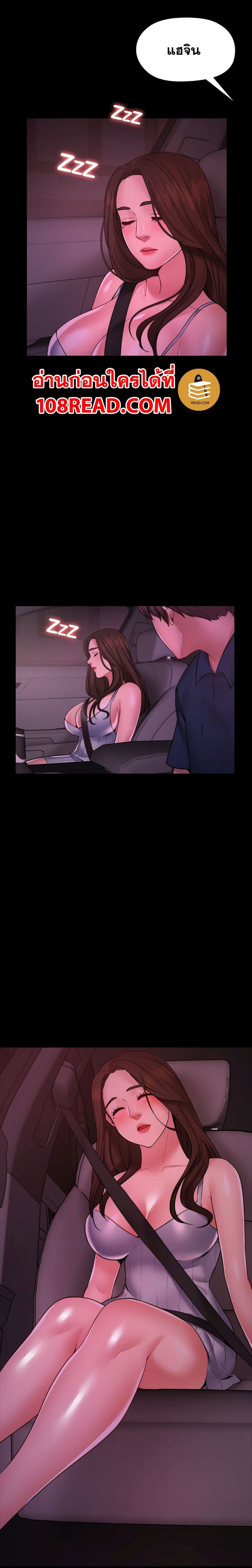 Dreaming : My Friend’s Girl page 10