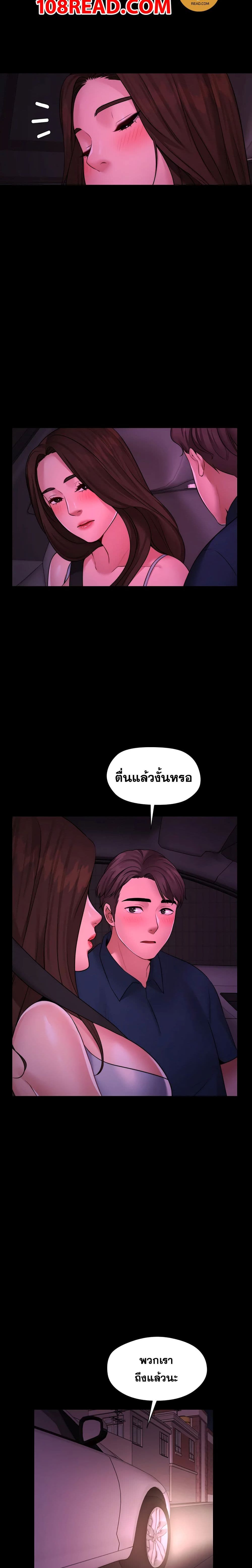 Dreaming : My Friend’s Girl page 16