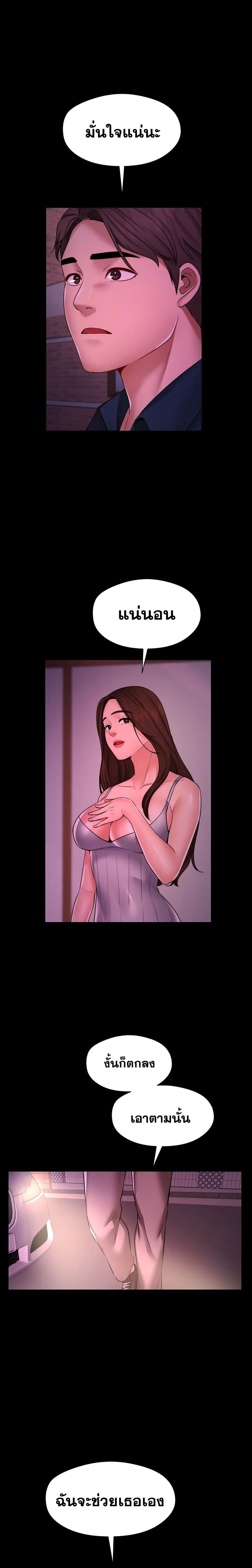 Dreaming : My Friend’s Girl page 19