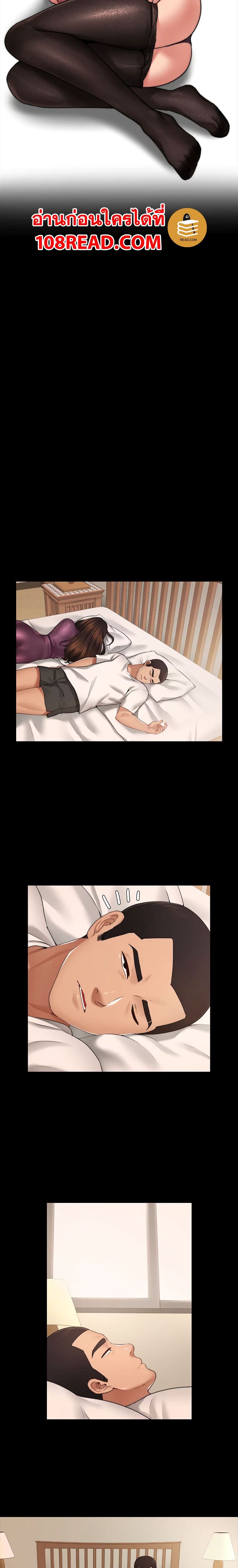 Dreaming : My Friend’s Girl page 5