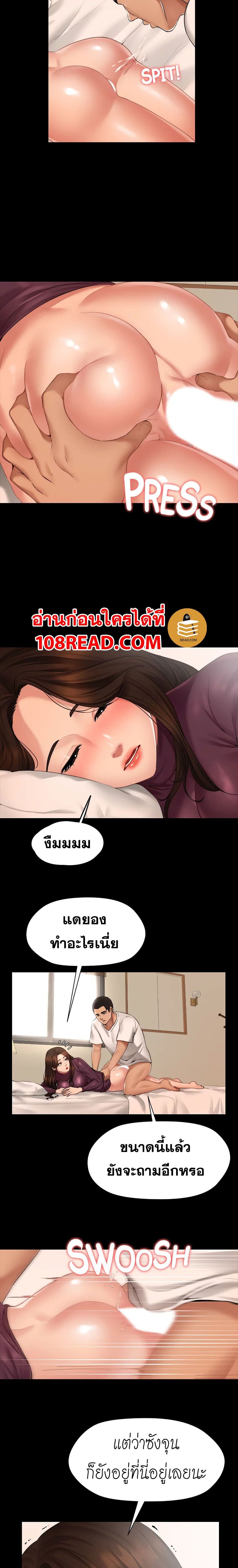 Dreaming : My Friend’s Girl page 8
