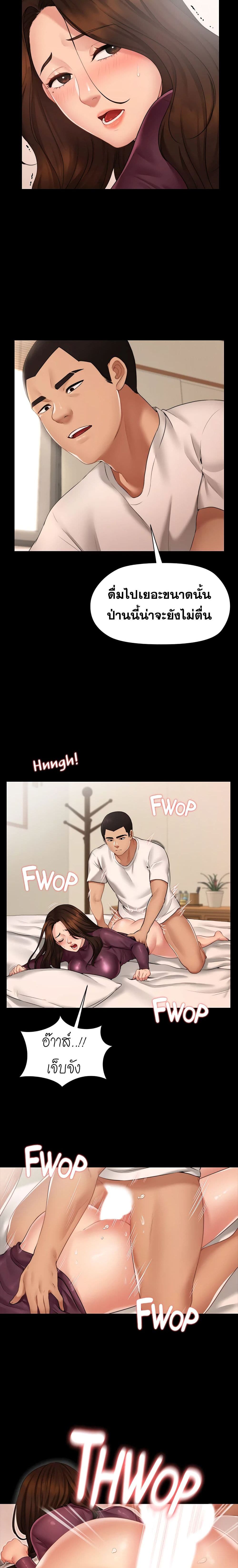 Dreaming : My Friend’s Girl page 9
