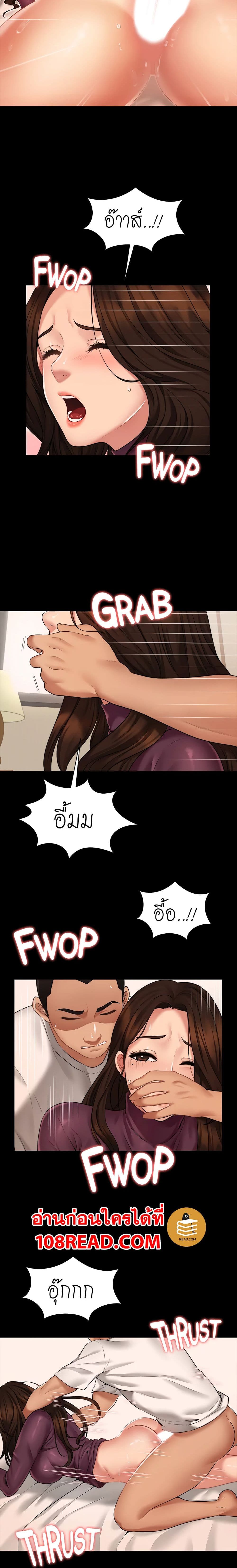 Dreaming : My Friend’s Girl page 10