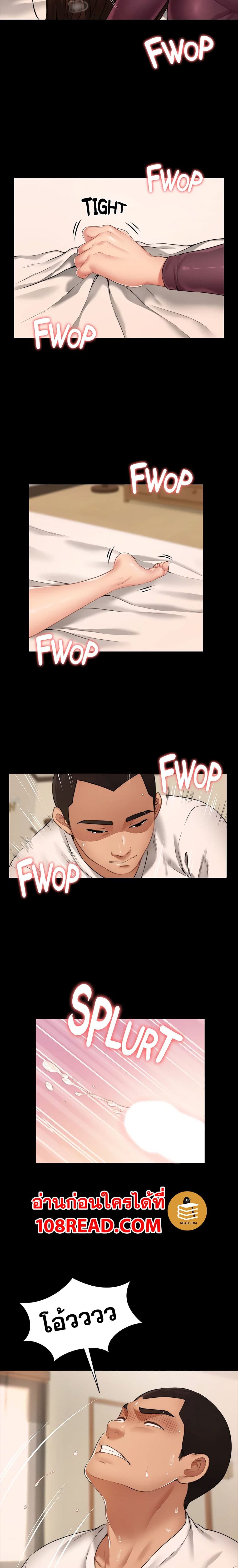 Dreaming : My Friend’s Girl page 12