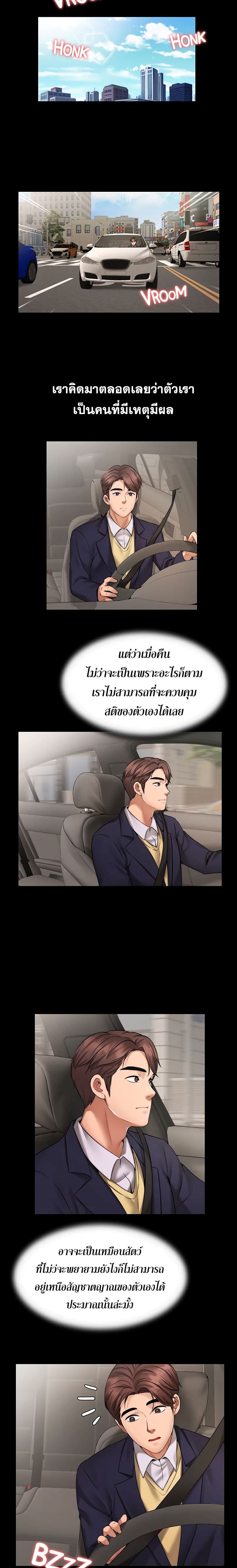 Dreaming : My Friend’s Girl page 14