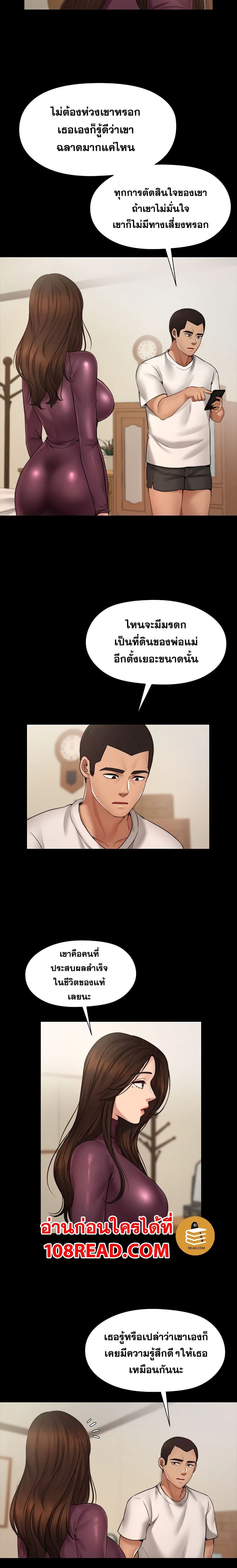 Dreaming : My Friend’s Girl page 17