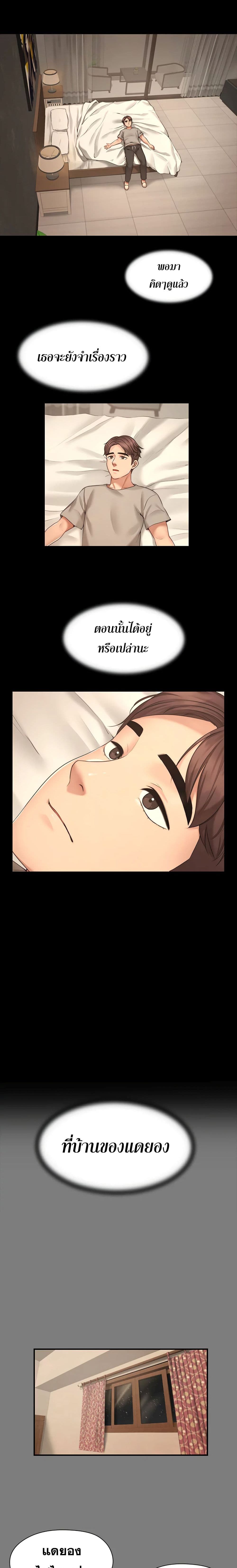 Dreaming : My Friend’s Girl page 20