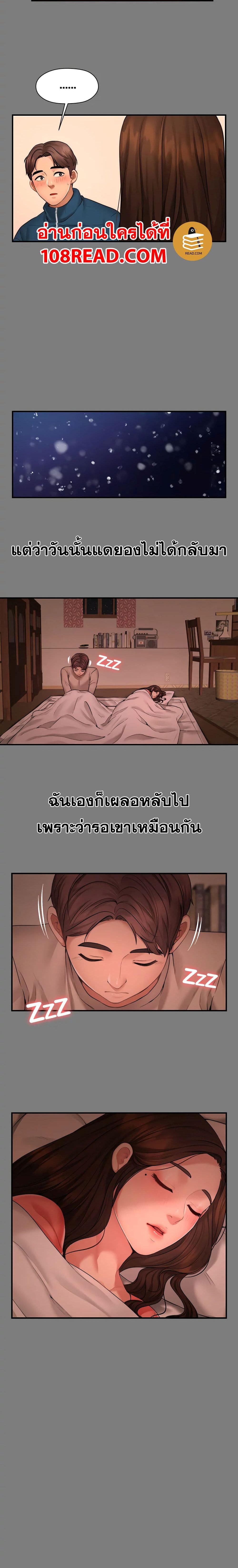 Dreaming : My Friend’s Girl page 22