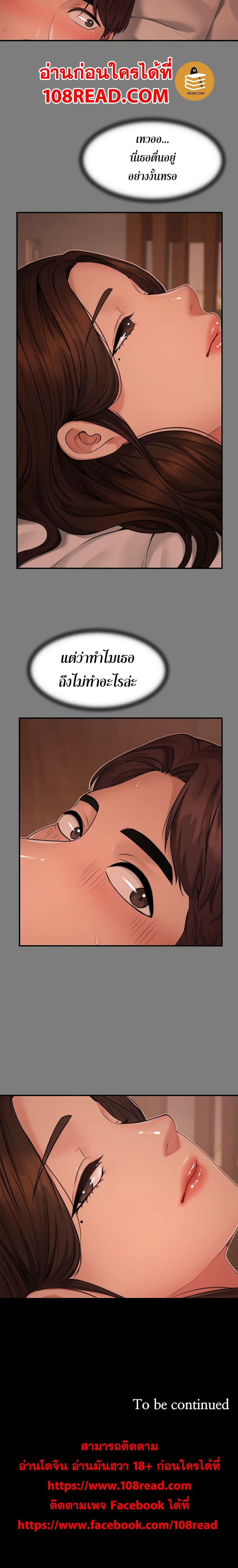 Dreaming : My Friend’s Girl page 26