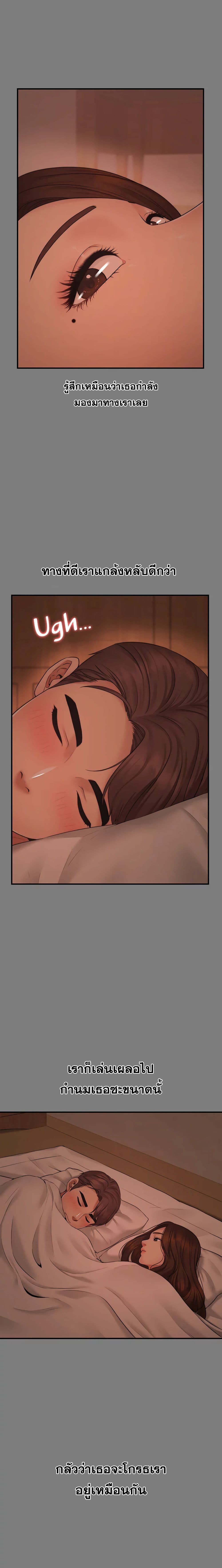 Dreaming : My Friend’s Girl page 2