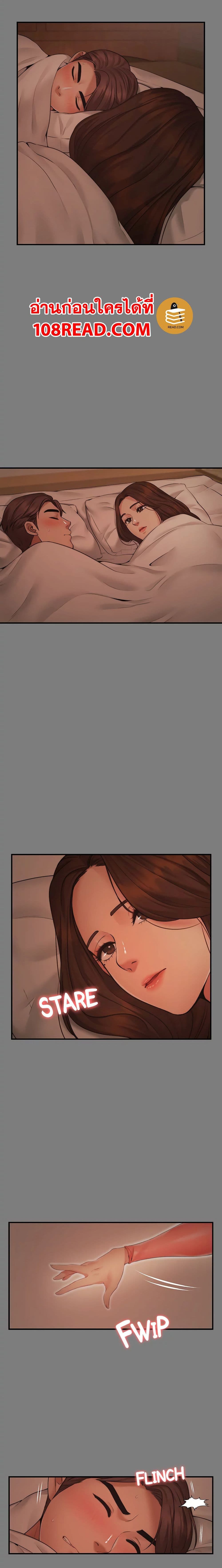 Dreaming : My Friend’s Girl page 3