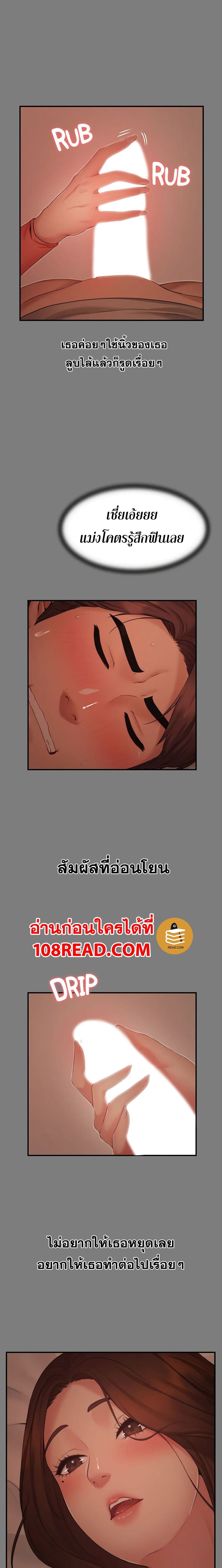 Dreaming : My Friend’s Girl page 6