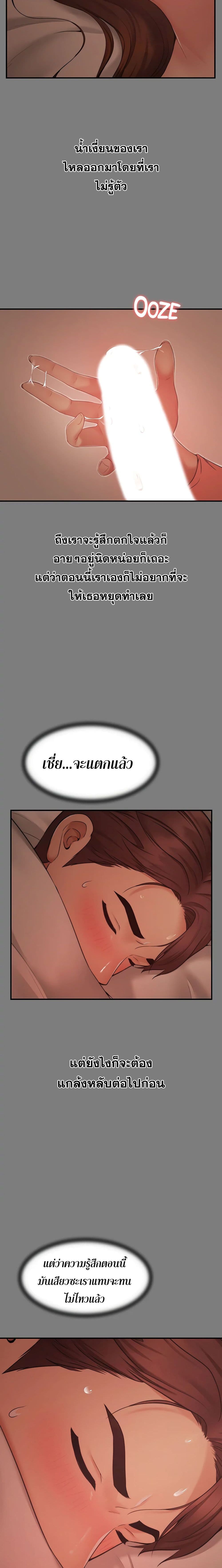 Dreaming : My Friend’s Girl page 7
