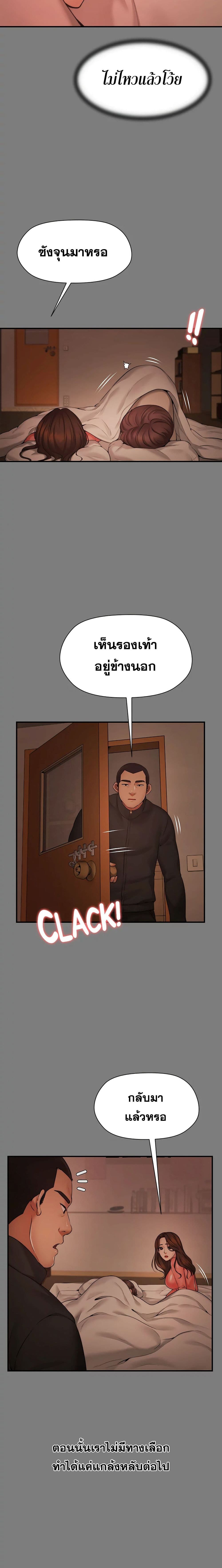 Dreaming : My Friend’s Girl page 8