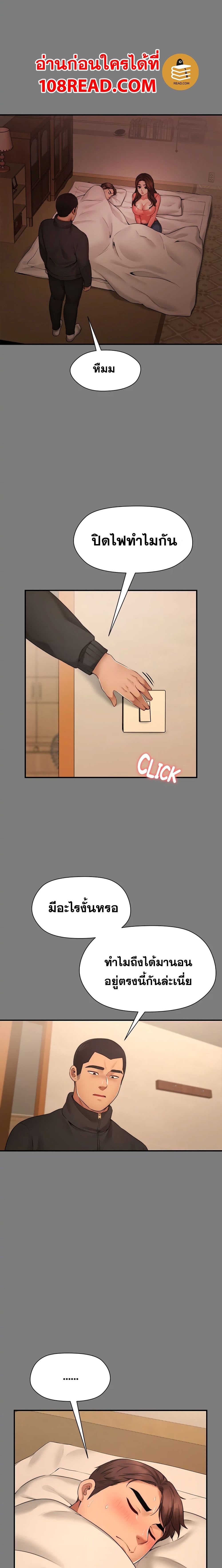 Dreaming : My Friend’s Girl page 9