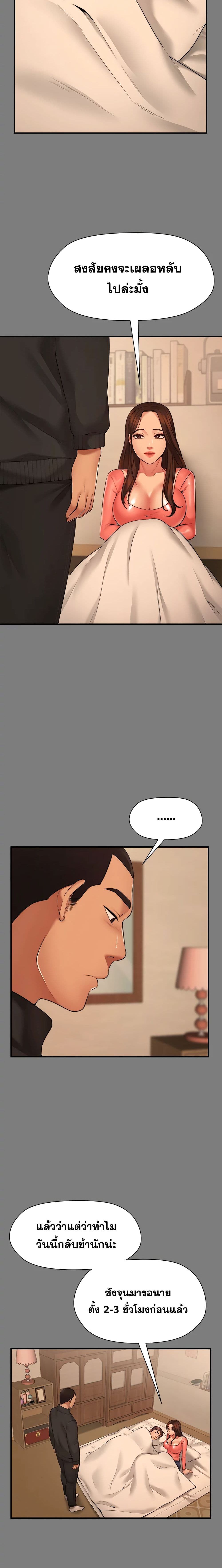Dreaming : My Friend’s Girl page 10